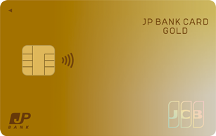JP BANK Card Goldクレジットカード申込方法とメリット紹介