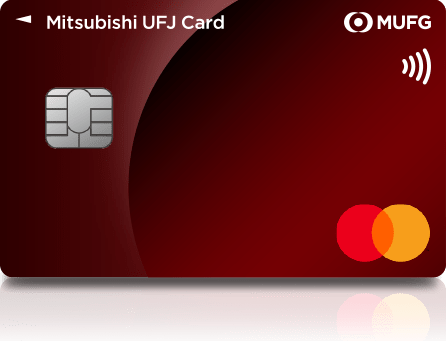 三菱UFJカードの申込方法と審査のポイント クレジットカード取得ガイド