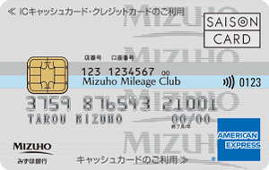 Mizuho銀行アメリカンエキスプレスのクレジットカード申し込み手順ガイド